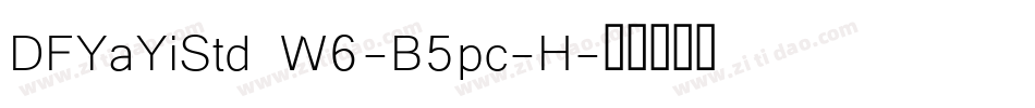 DFYaYiStd W6-B5pc-H字体转换